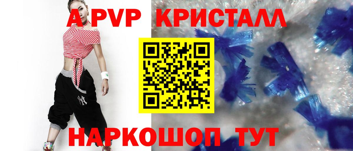 Альфа ПВП крисы CK  Alfa_PVP крисы CK  Сокол  Вход с VPN  Alfa_PVP Crystall 