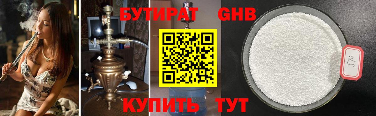 Сокол  БУТИРАТ GHB  Вход с VPN 