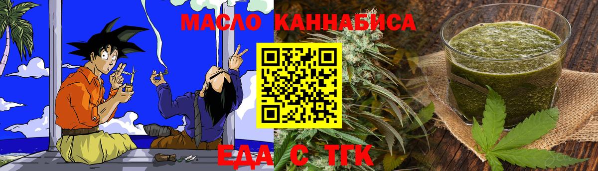 Cannafood марихуана  Вход с VPN  Сокол 
