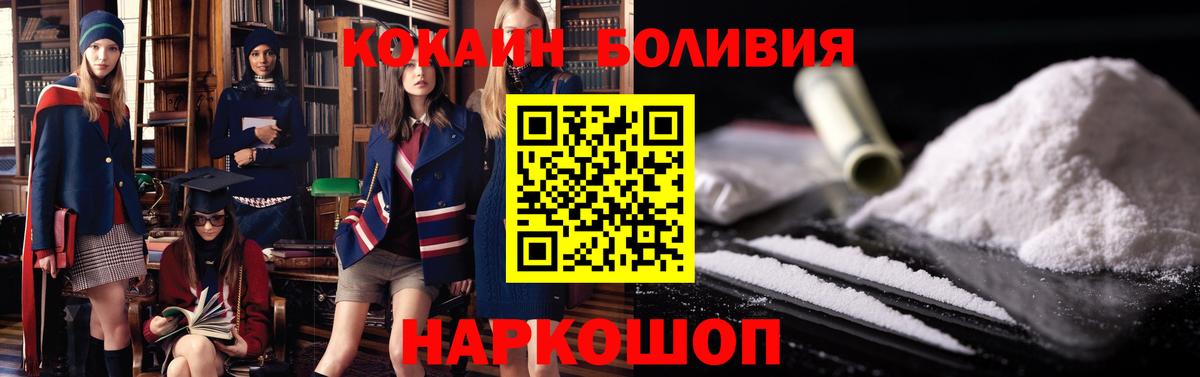 КОКАИН Columbia  КОКАИН 99%  Сокол  Вход с VPN 