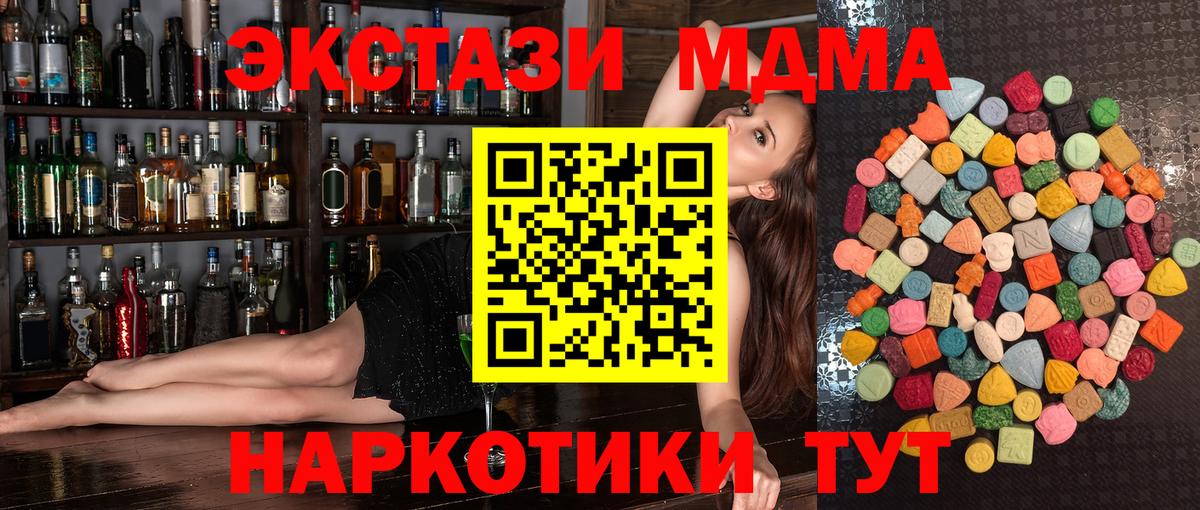 Сокол  закладка  Ecstasy VHQ  ЭКСТАЗИ  Вход с VPN  Экстази mix 