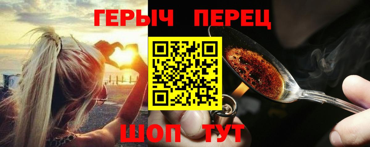 ГЕРОИН афганец Сокол