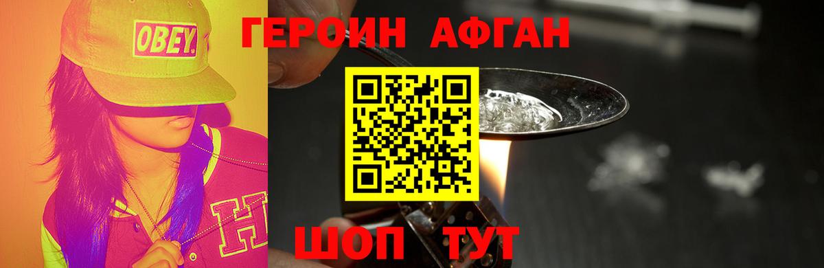 ГЕРОИН  ГЕРОИН Heroin  Вход с VPN  Сокол 