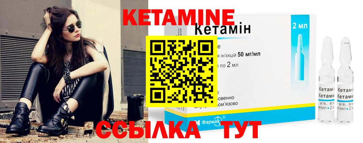 Кетамин ketamine  Вход с VPN  Кетамин ketamine  Сокол 