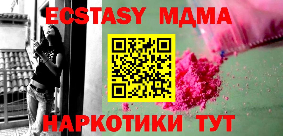 Сокол  MDMA Molly  МДМА VHQ  МДМА  Вход с VPN 