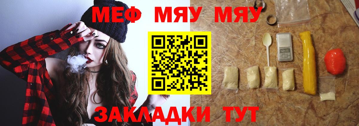 Мефедрон мяу мяу  Вход с VPN  где продают наркотики  Меф мяу мяу  Меф  Сокол  МЕФ 