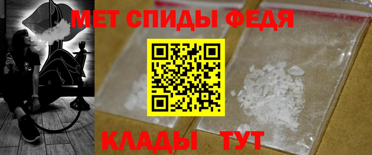 Первитин кристалл Сокол