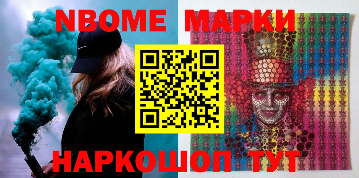 Сокол  Марки N-bome 1,8мг  Марки NBOMe  цены   Вход с VPN 