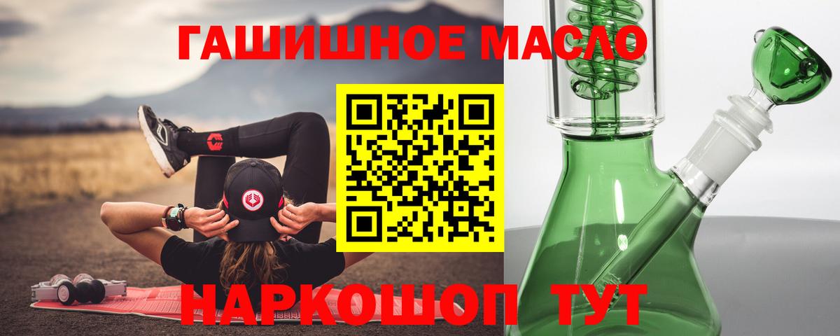 ТГК THC oil Сокол